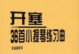 如何消除练琴时的杂音？