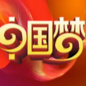 《我爱你中国》吕思清版本记谱演奏