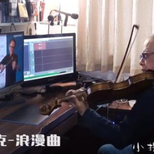 德沃夏克四首《浪漫小品》之一“短歌”