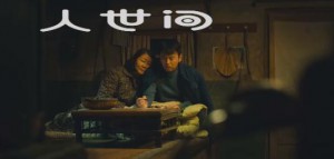 小提琴 《人世间》同名主题曲