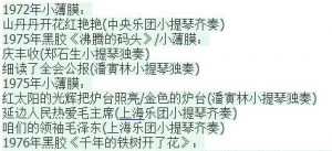 1972-1977小提琴曲