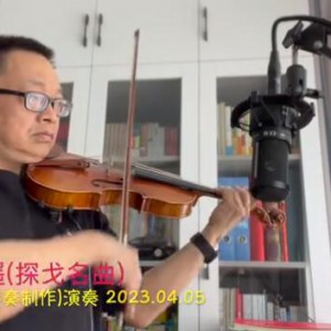 一步之遥（探戈名曲）