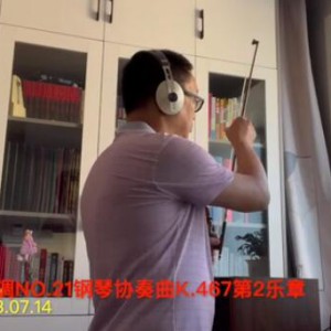 莫扎特-C大调No.21钢琴协奏曲K.467第2乐章改编的小提琴曲