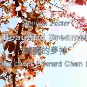 福斯特 Beautiful Dreamer 美麗的夢神