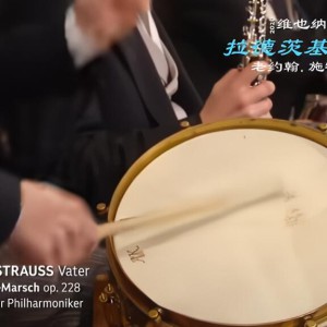 拉德茨基进行曲